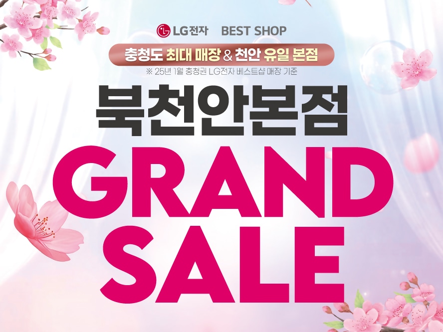북천안본점 배너.jpg
